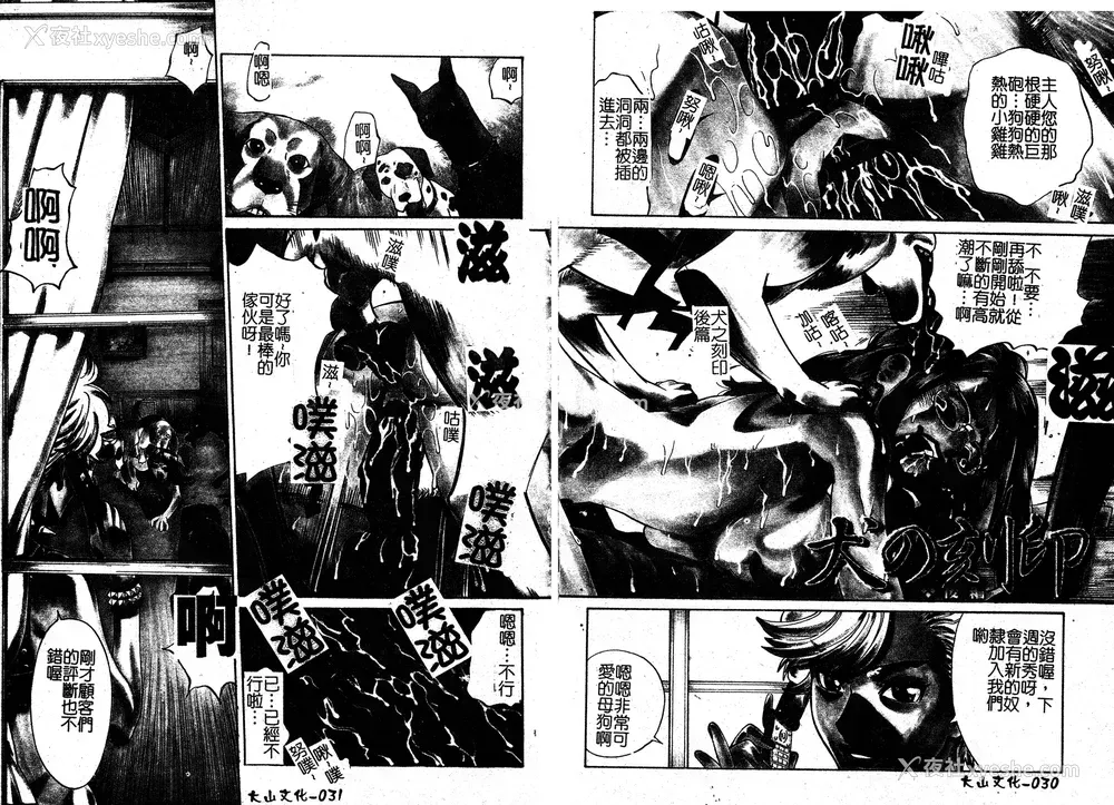28P - [牧部かたる] 淫の烙印 [中文]