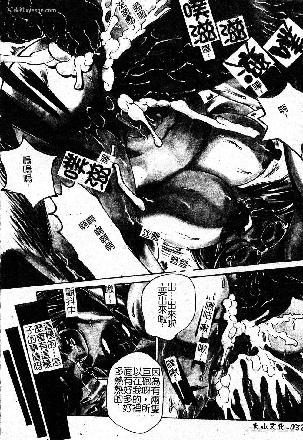 29P - [牧部かたる] 淫の烙印 [中文]
