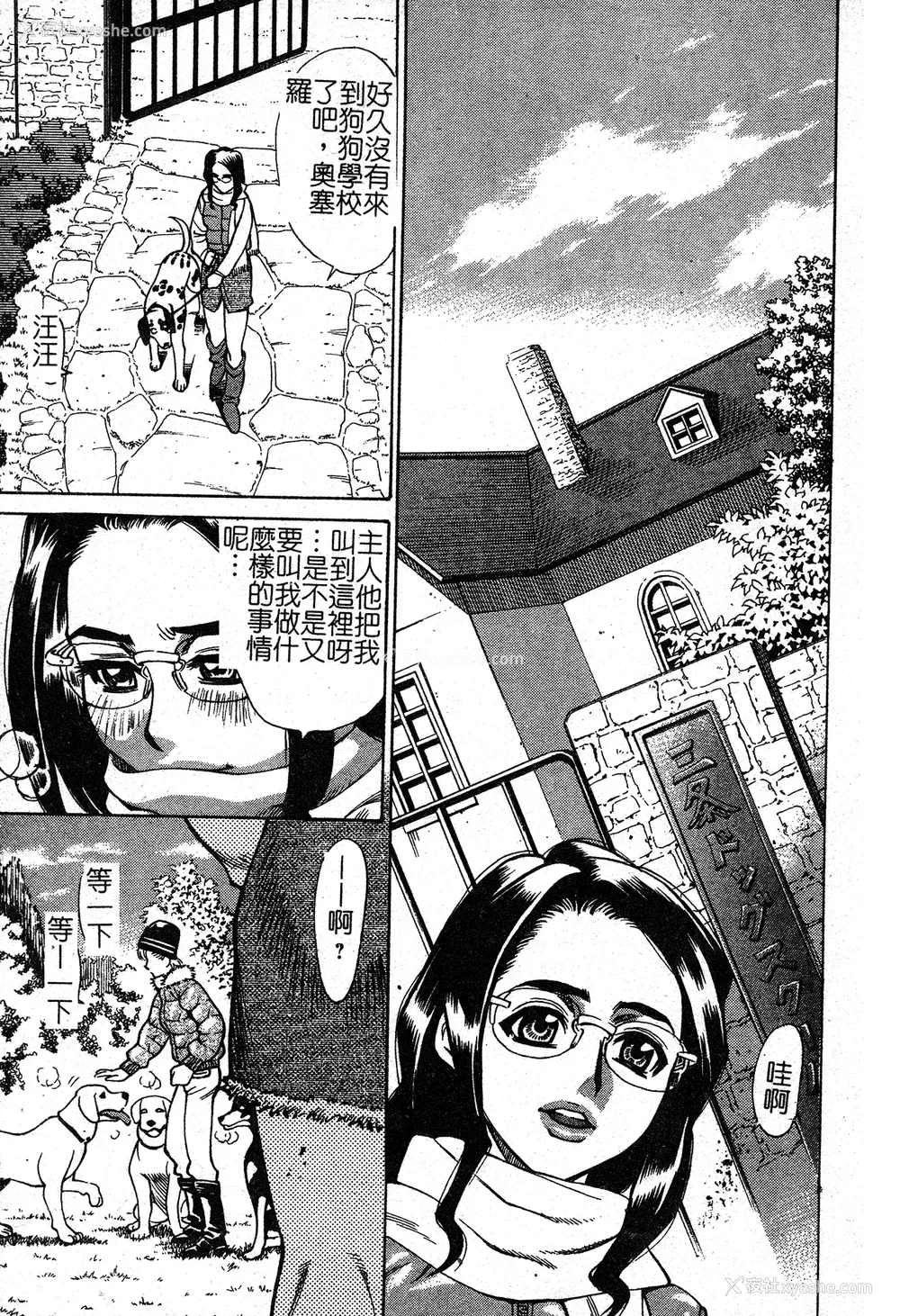 30P - [牧部かたる] 淫の烙印 [中文]