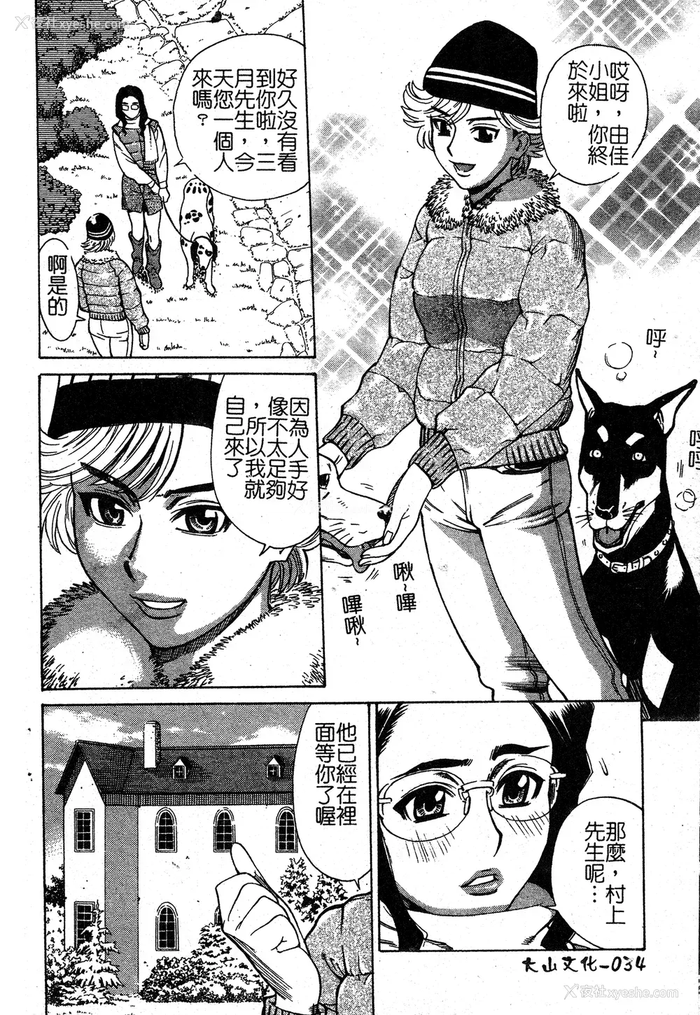 31P - [牧部かたる] 淫の烙印 [中文]
