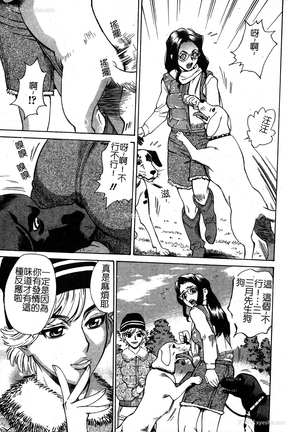 32P - [牧部かたる] 淫の烙印 [中文]
