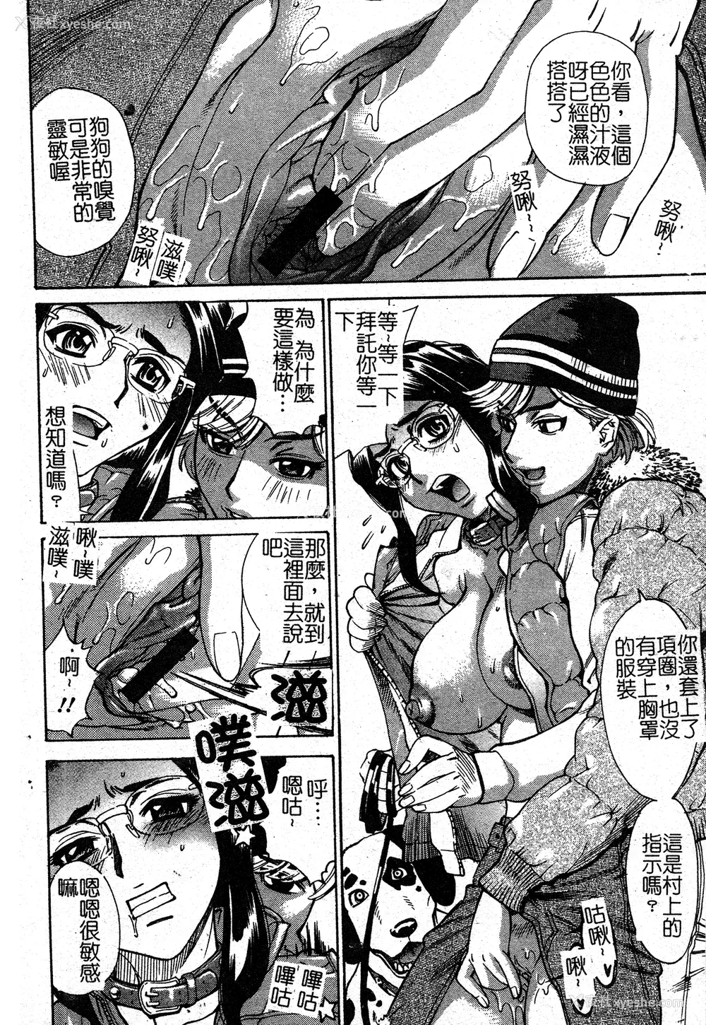 33P - [牧部かたる] 淫の烙印 [中文]