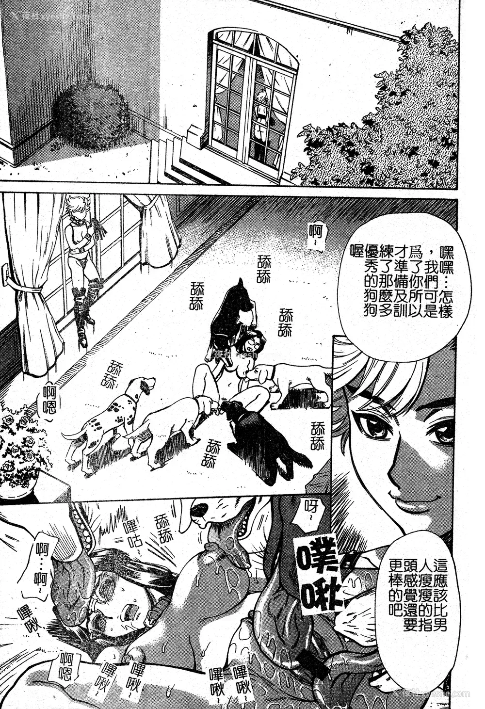 34P - [牧部かたる] 淫の烙印 [中文]