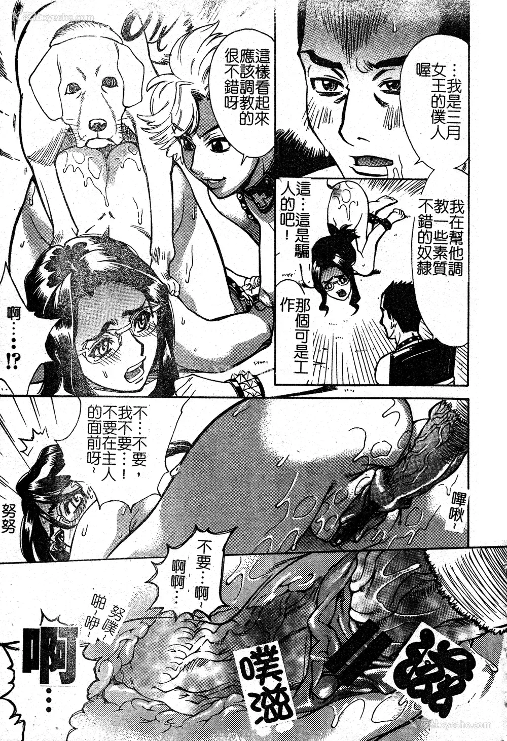 38P - [牧部かたる] 淫の烙印 [中文]