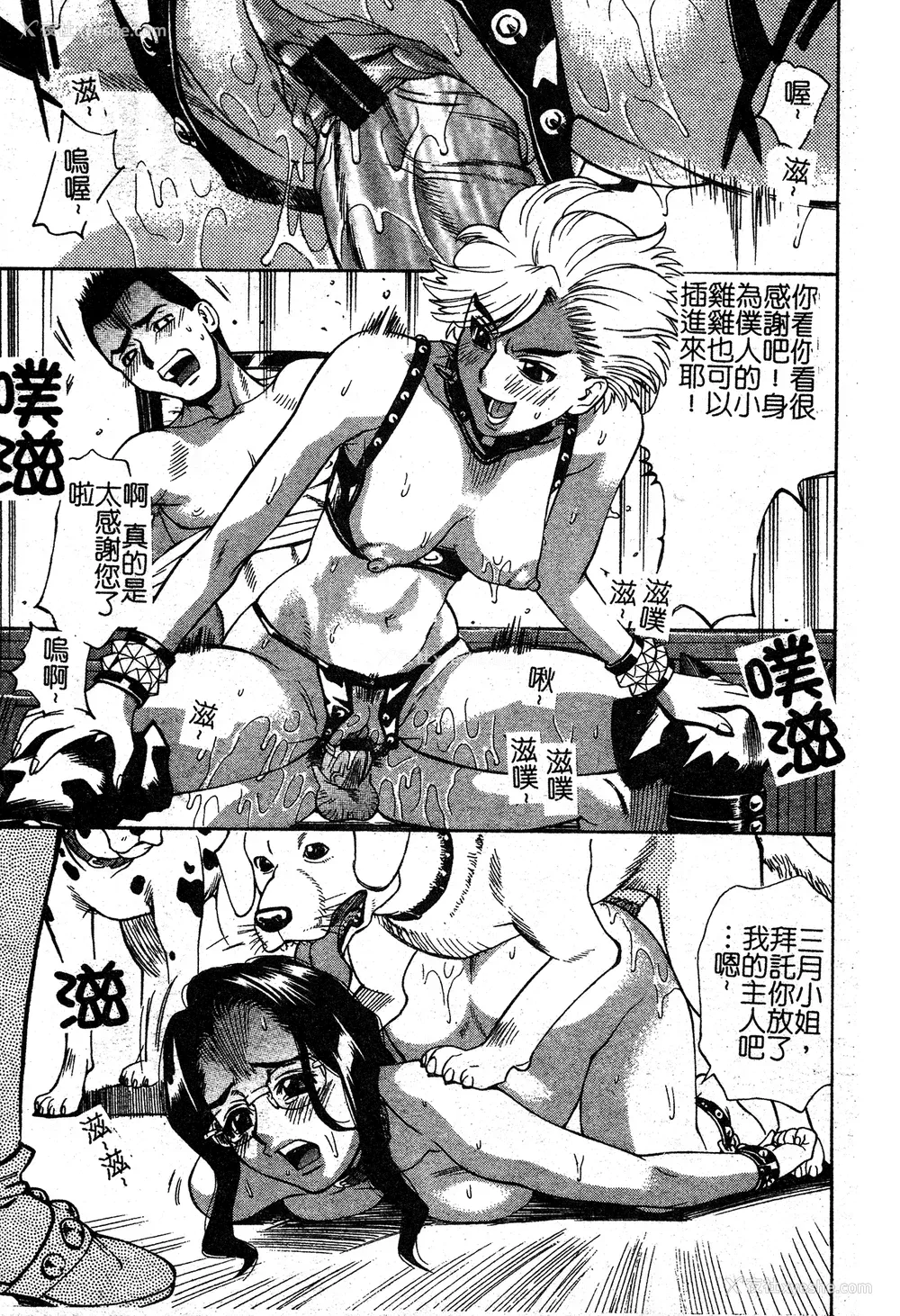 40P - [牧部かたる] 淫の烙印 [中文]