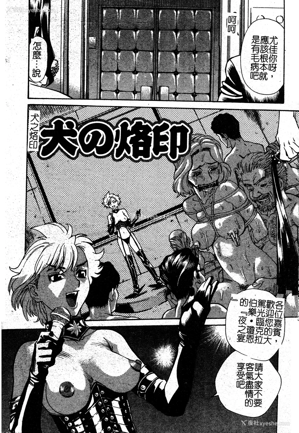 50P - [牧部かたる] 淫の烙印 [中文]