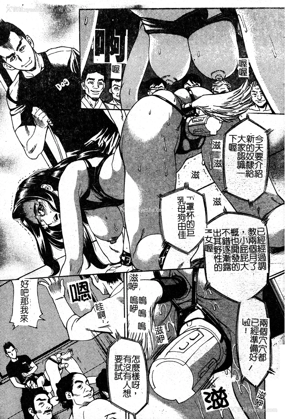 51P - [牧部かたる] 淫の烙印 [中文]