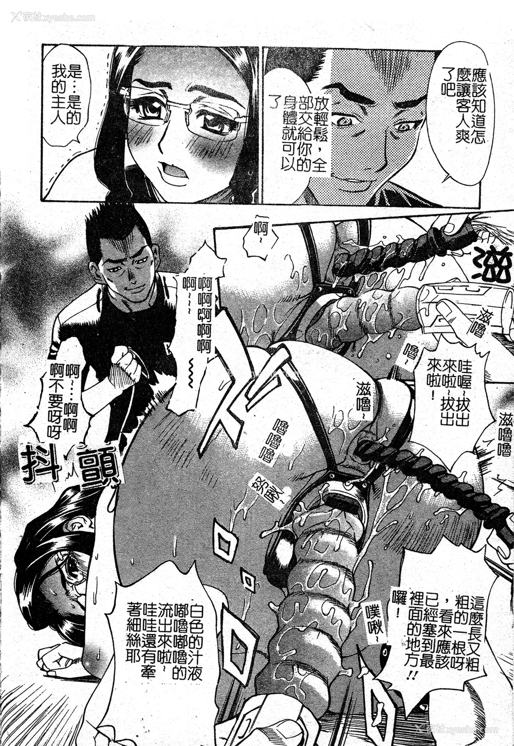52P - [牧部かたる] 淫の烙印 [中文]