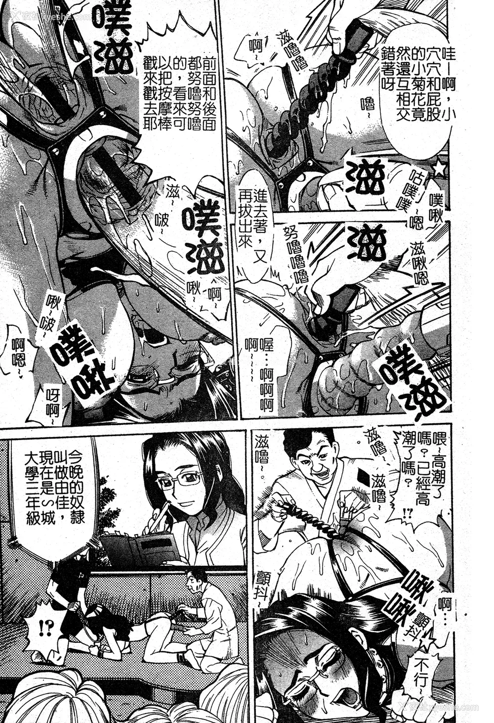53P - [牧部かたる] 淫の烙印 [中文]