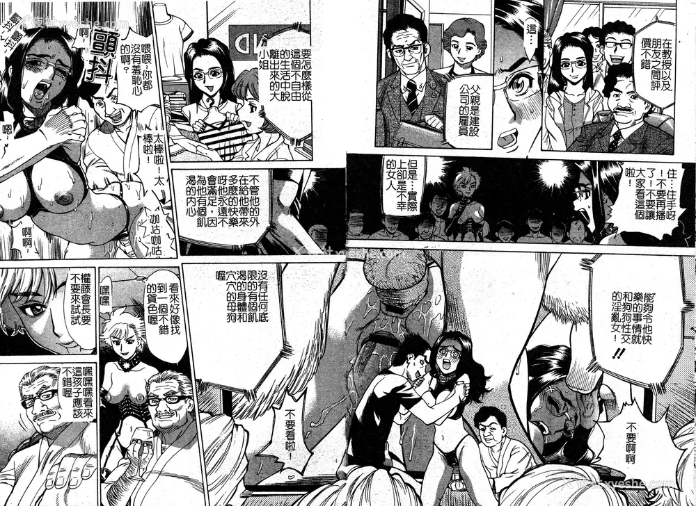 54P - [牧部かたる] 淫の烙印 [中文]
