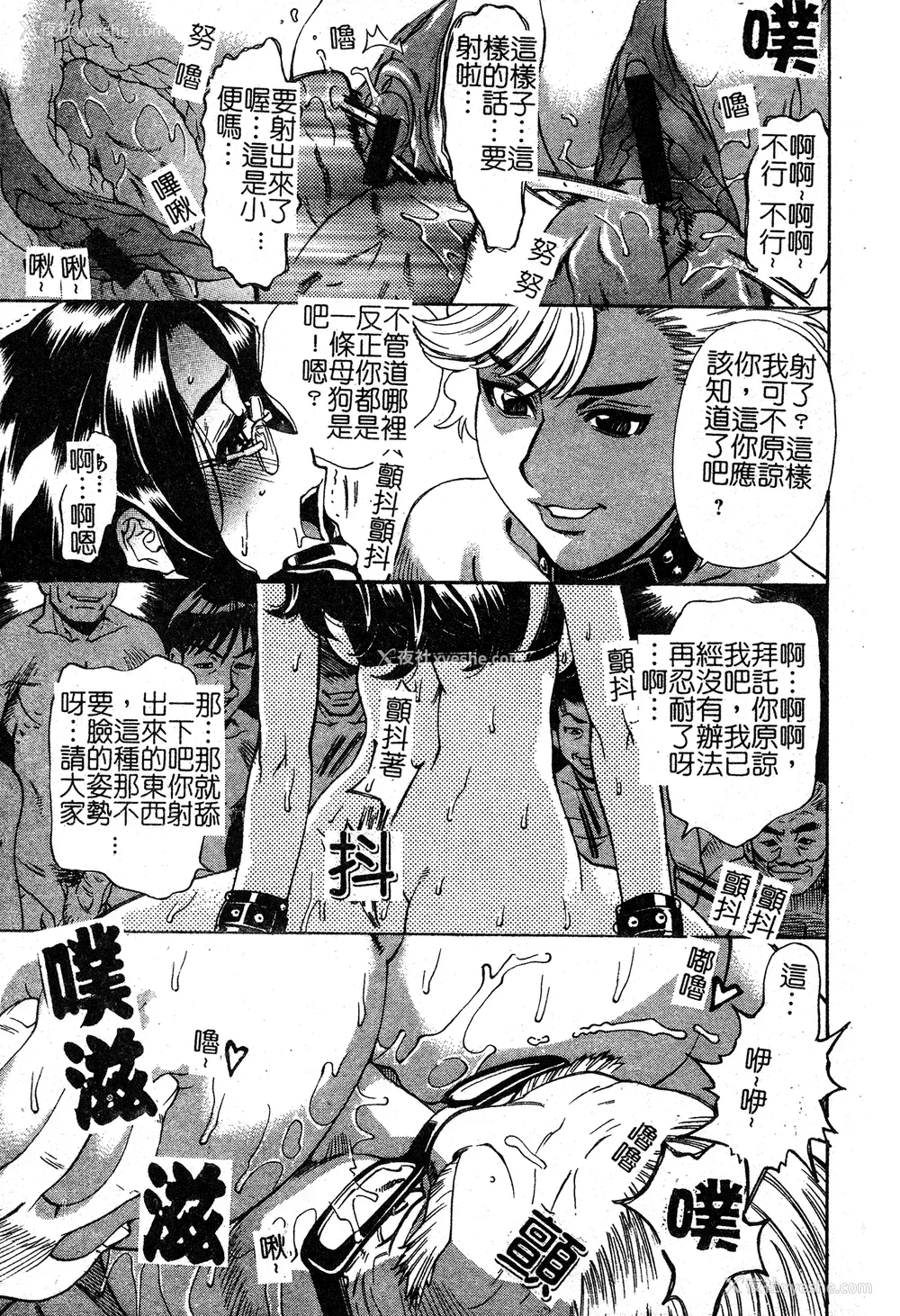 58P - [牧部かたる] 淫の烙印 [中文]