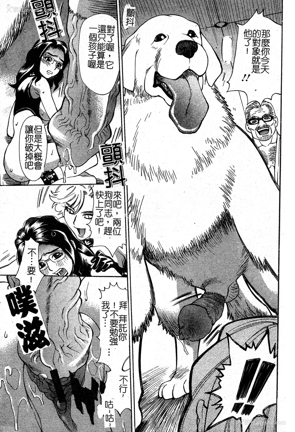 60P - [牧部かたる] 淫の烙印 [中文]