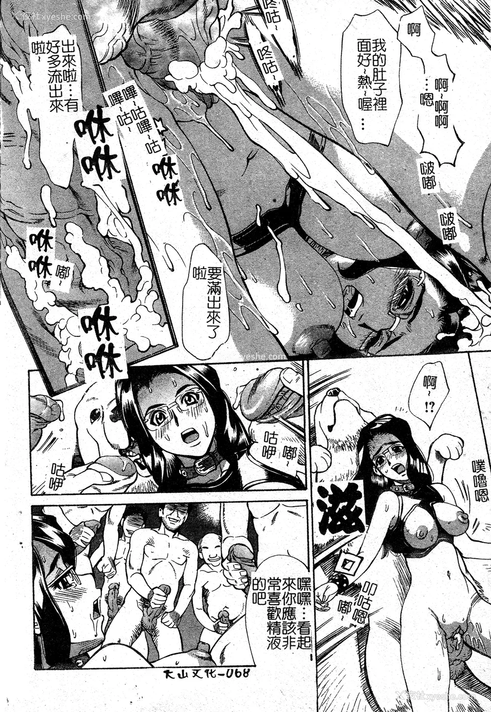 62P - [牧部かたる] 淫の烙印 [中文]
