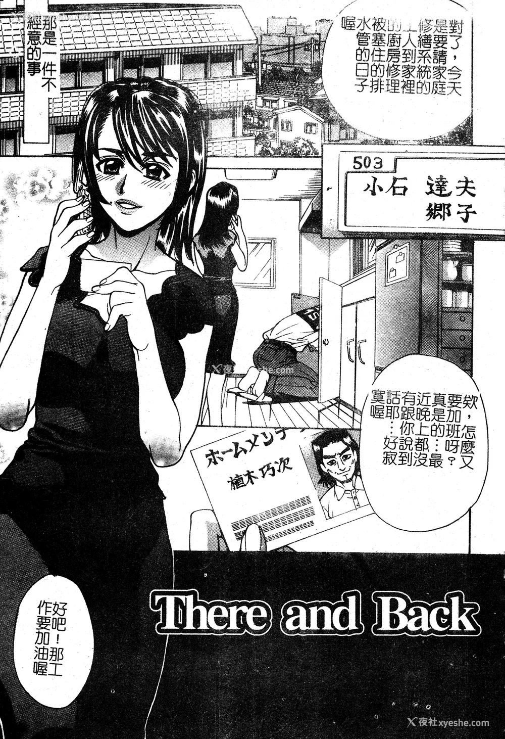 69P - [牧部かたる] 淫の烙印 [中文]