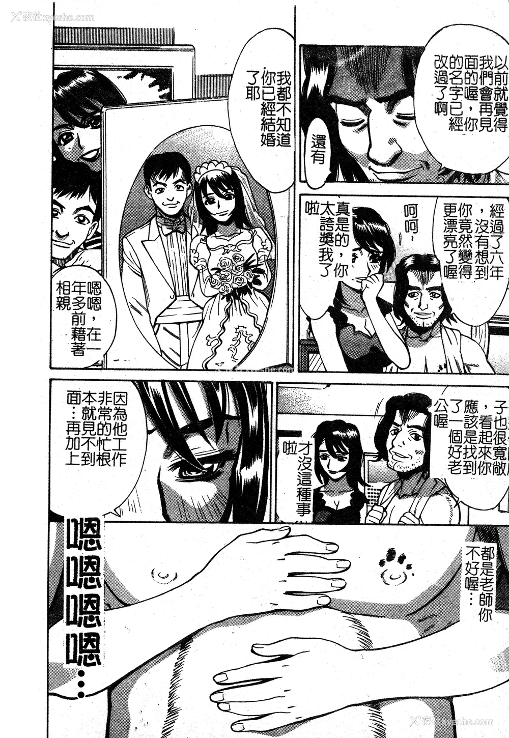 72P - [牧部かたる] 淫の烙印 [中文]