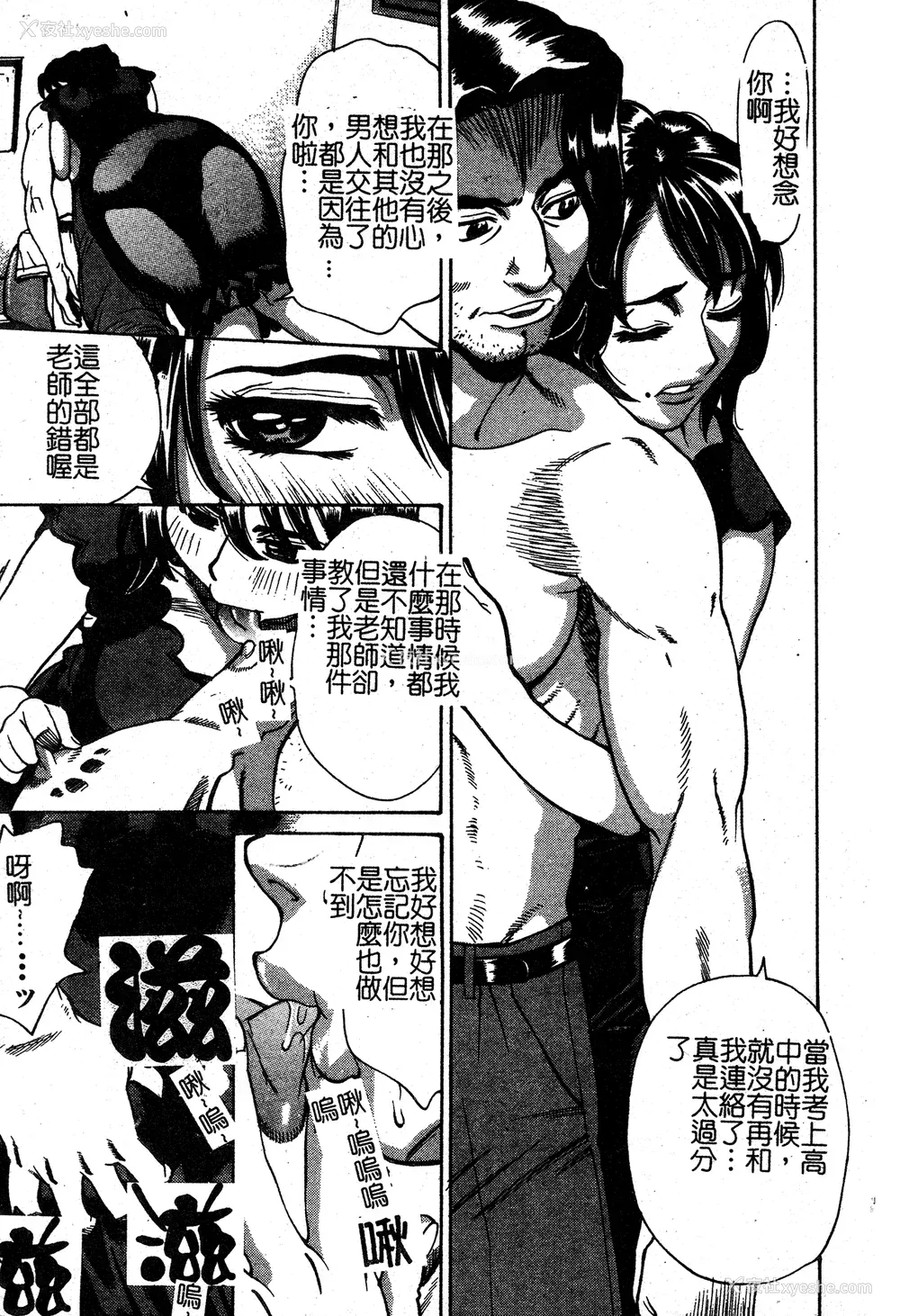 73P - [牧部かたる] 淫の烙印 [中文]