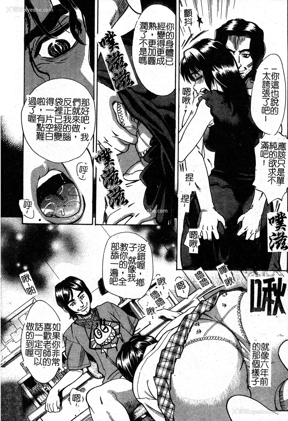 74P - [牧部かたる] 淫の烙印 [中文]