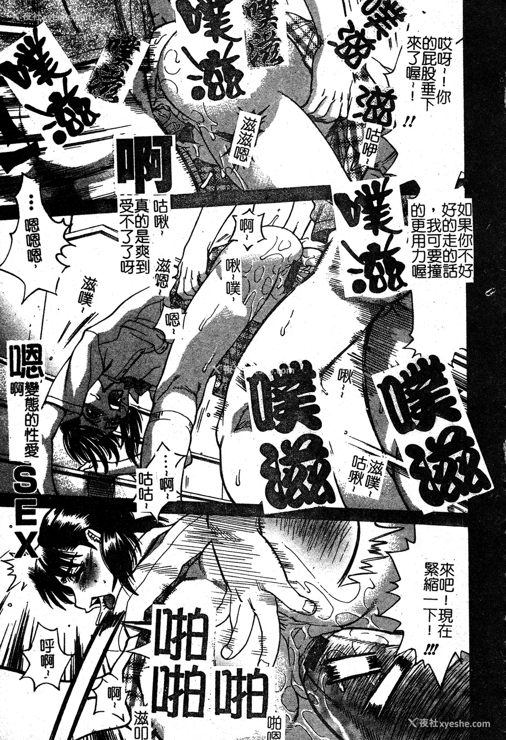 81P - [牧部かたる] 淫の烙印 [中文]