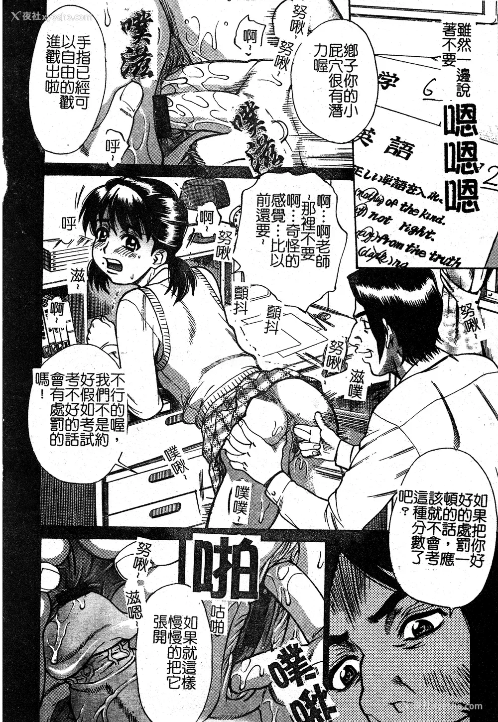 84P - [牧部かたる] 淫の烙印 [中文]