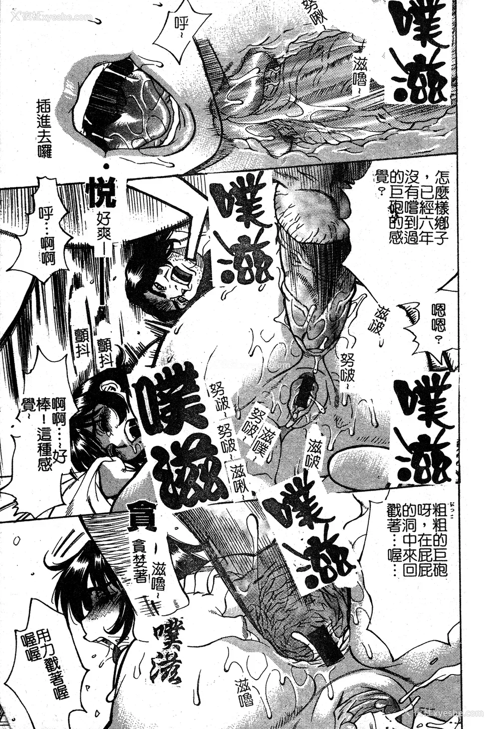 85P - [牧部かたる] 淫の烙印 [中文]