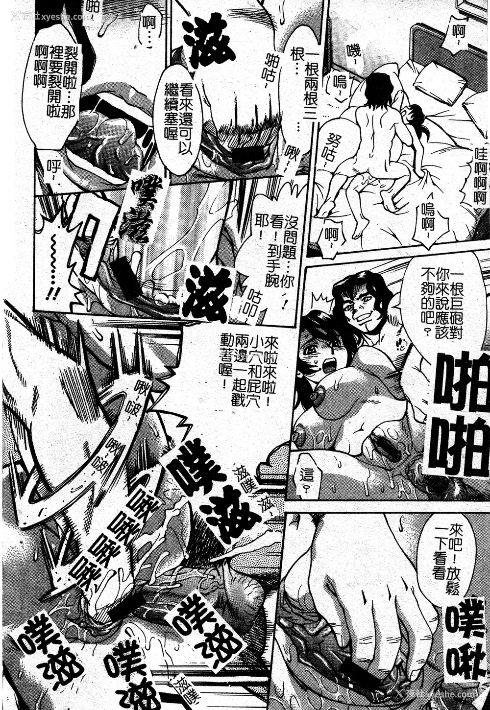 86P - [牧部かたる] 淫の烙印 [中文]