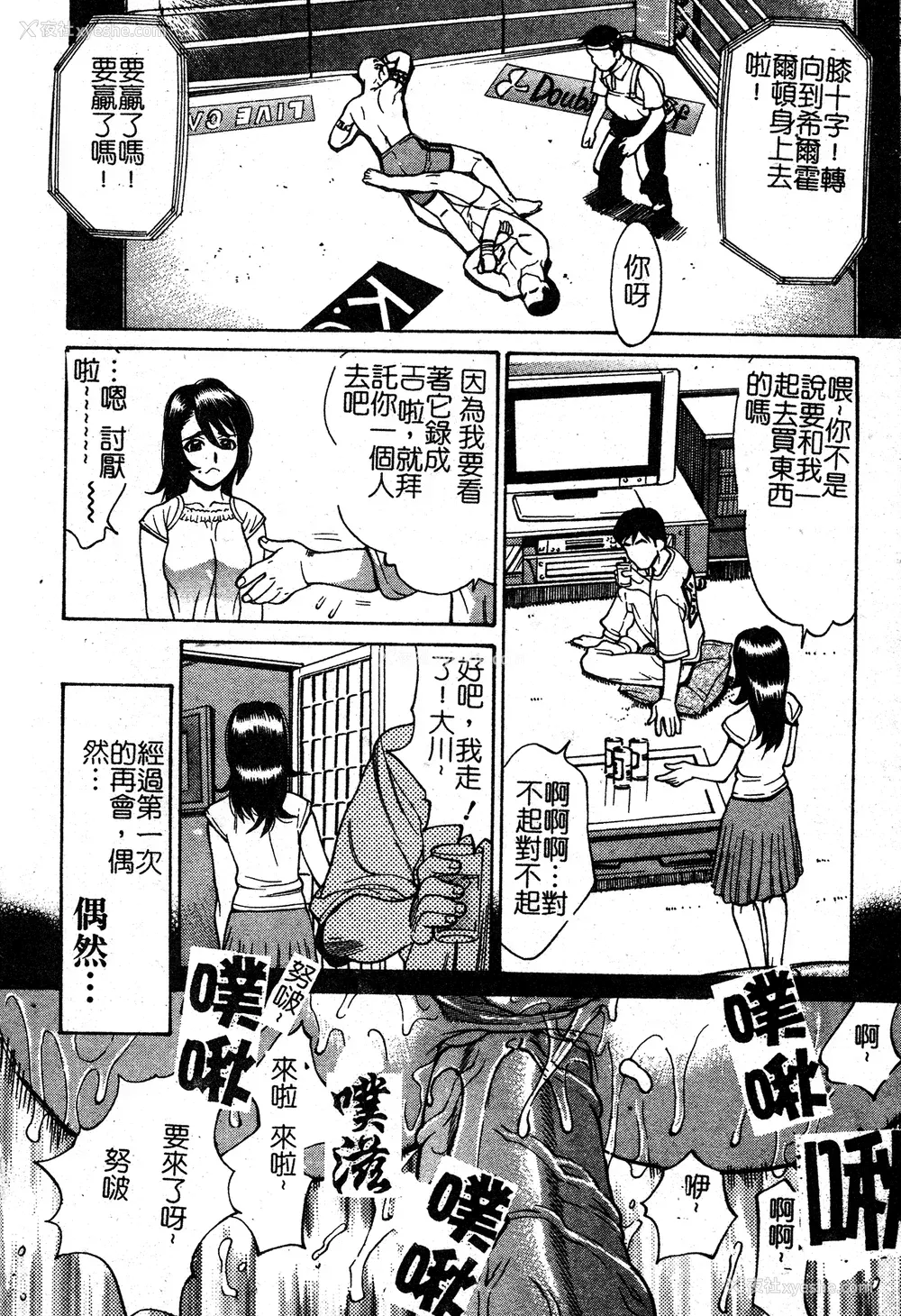 88P - [牧部かたる] 淫の烙印 [中文]