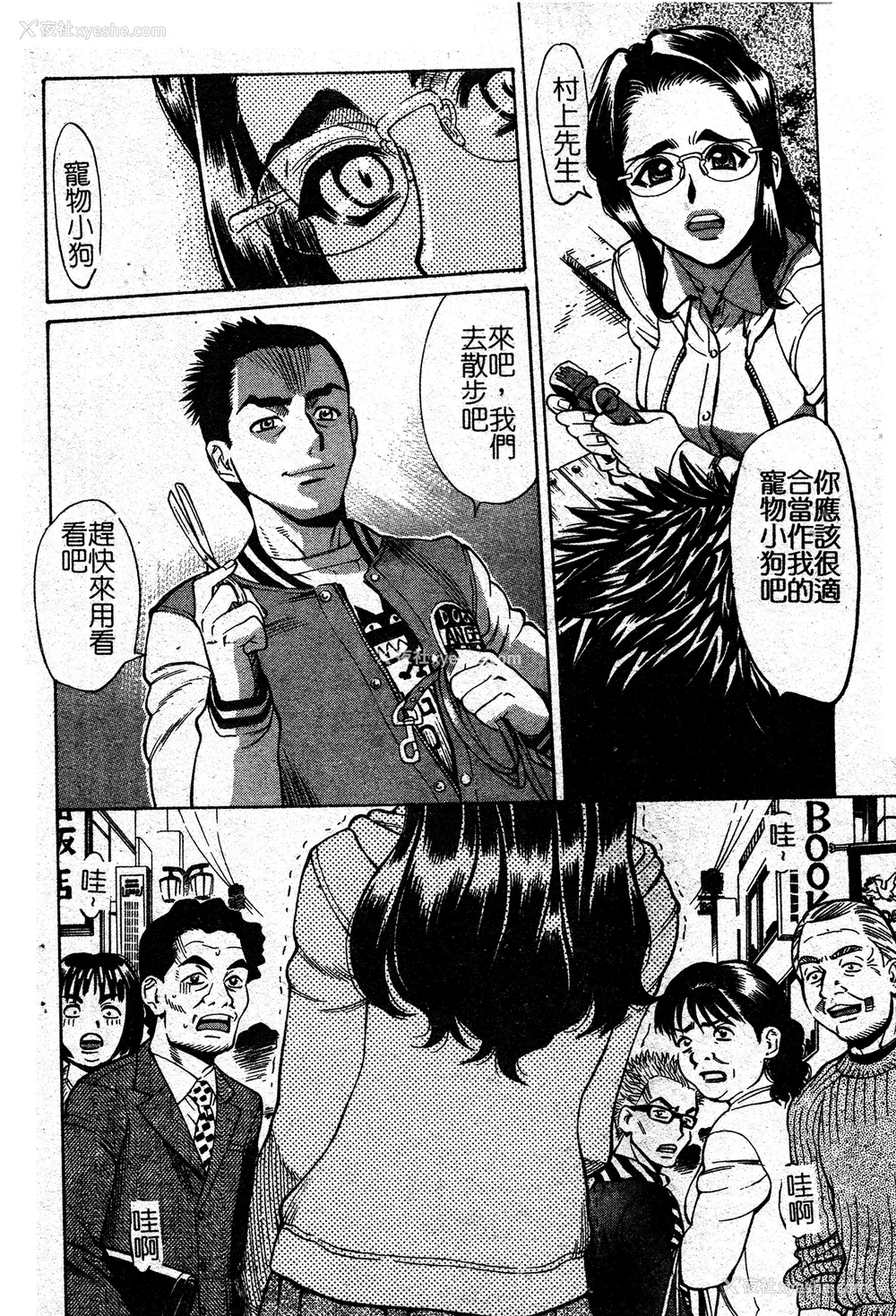 8P - [牧部かたる] 淫の烙印 [中文]