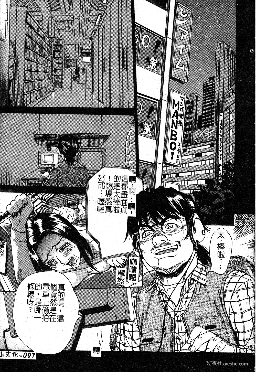 90P - [牧部かたる] 淫の烙印 [中文]