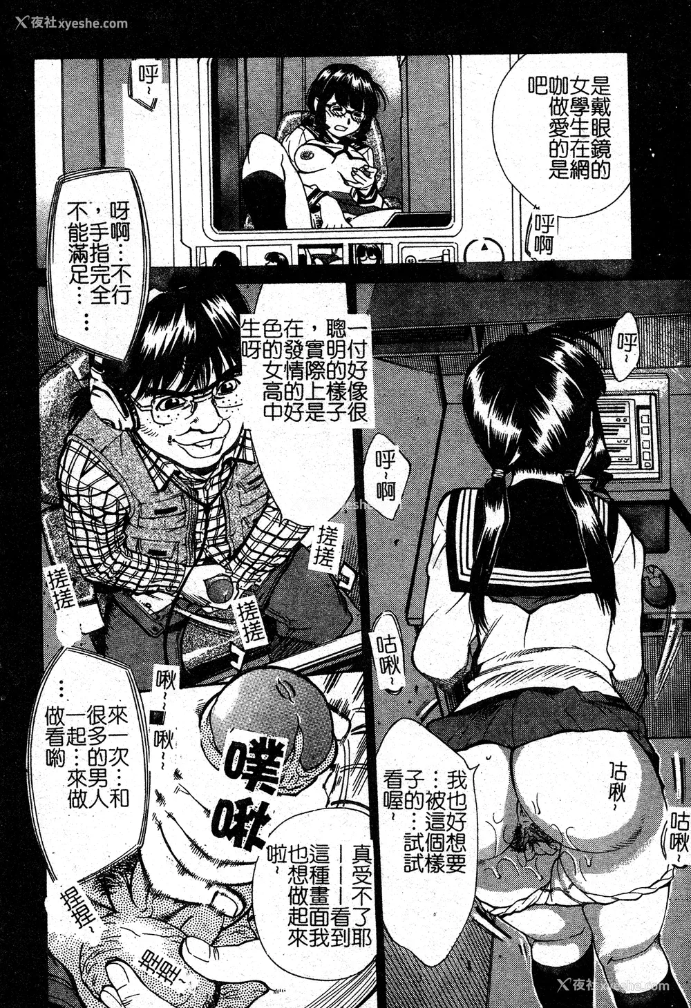93P - [牧部かたる] 淫の烙印 [中文]