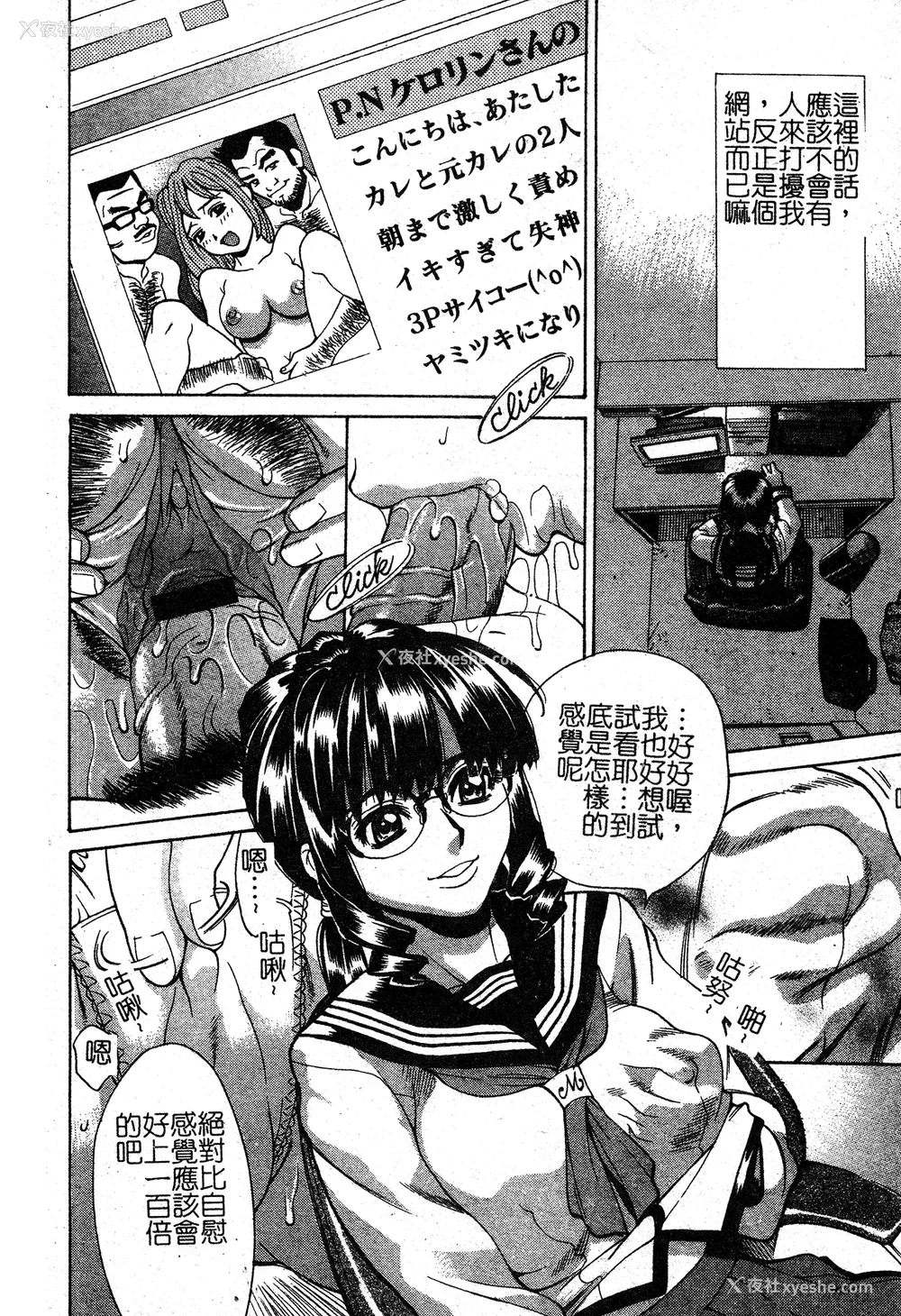 95P - [牧部かたる] 淫の烙印 [中文]