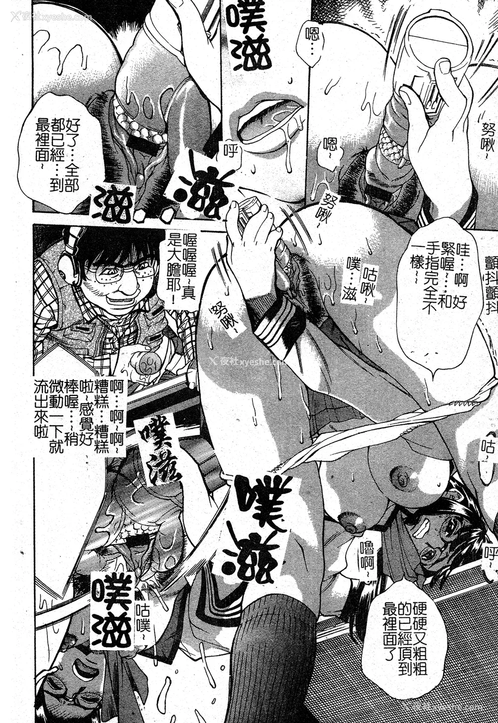 97P - [牧部かたる] 淫の烙印 [中文]