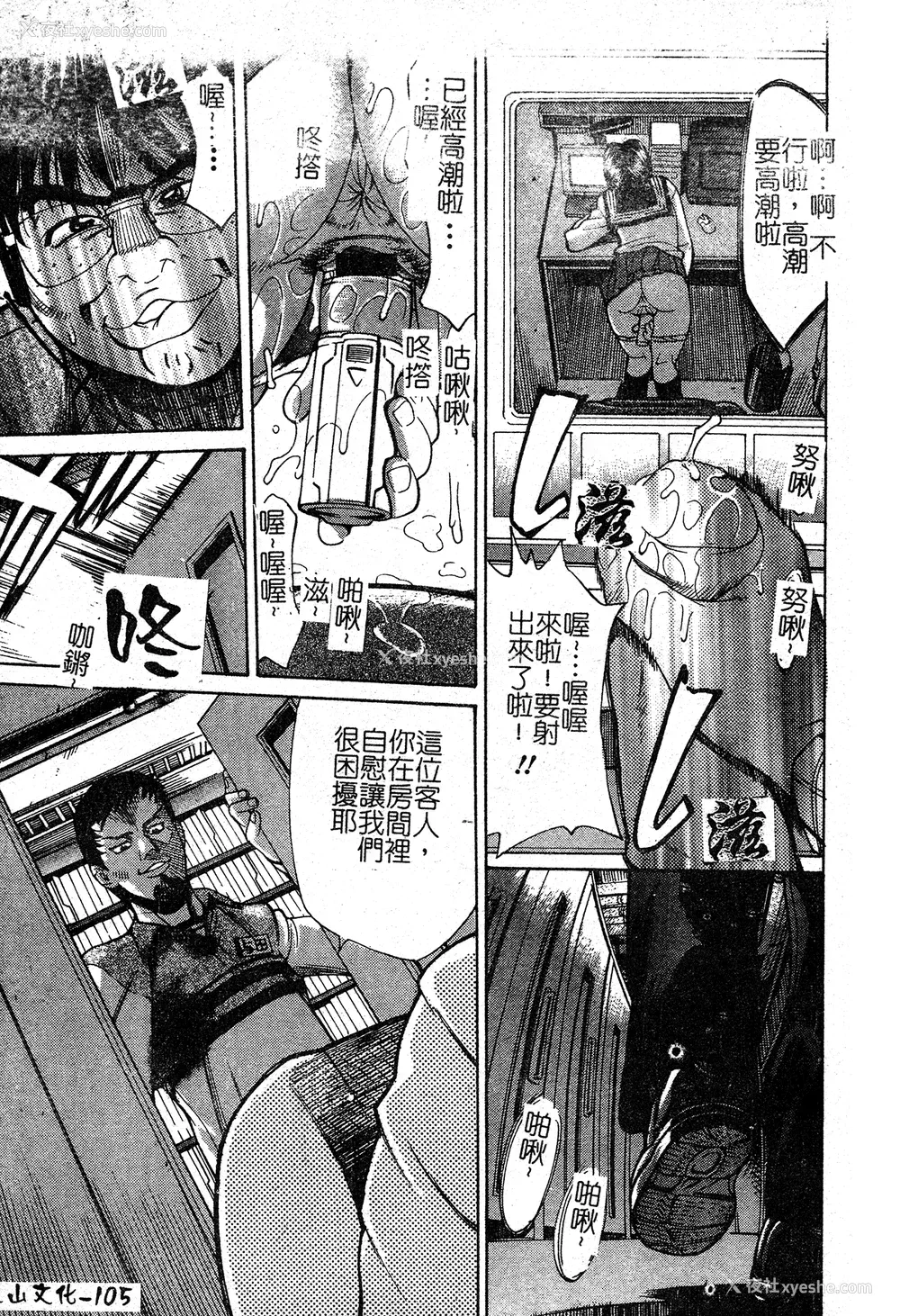 98P - [牧部かたる] 淫の烙印 [中文]