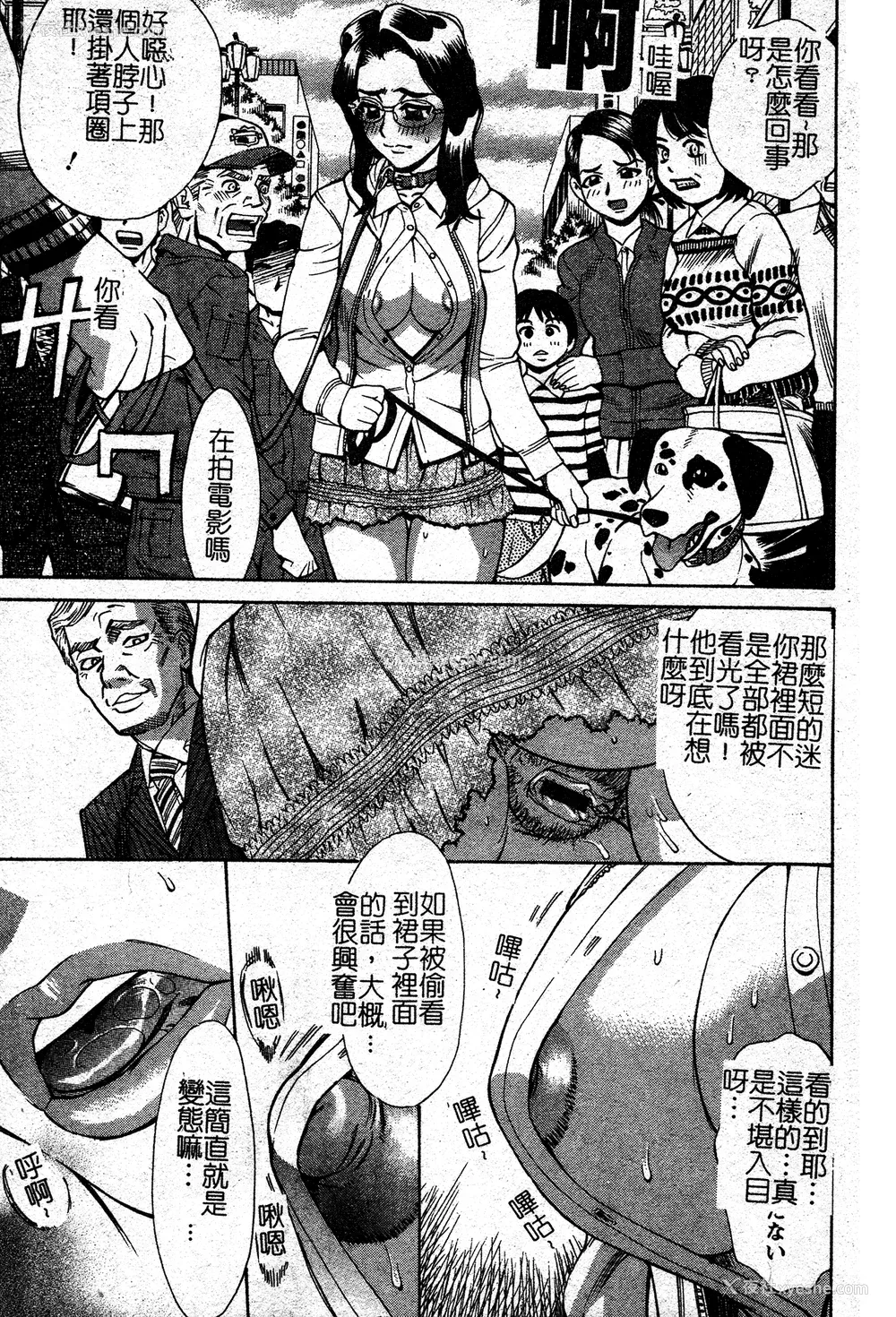 9P - [牧部かたる] 淫の烙印 [中文]