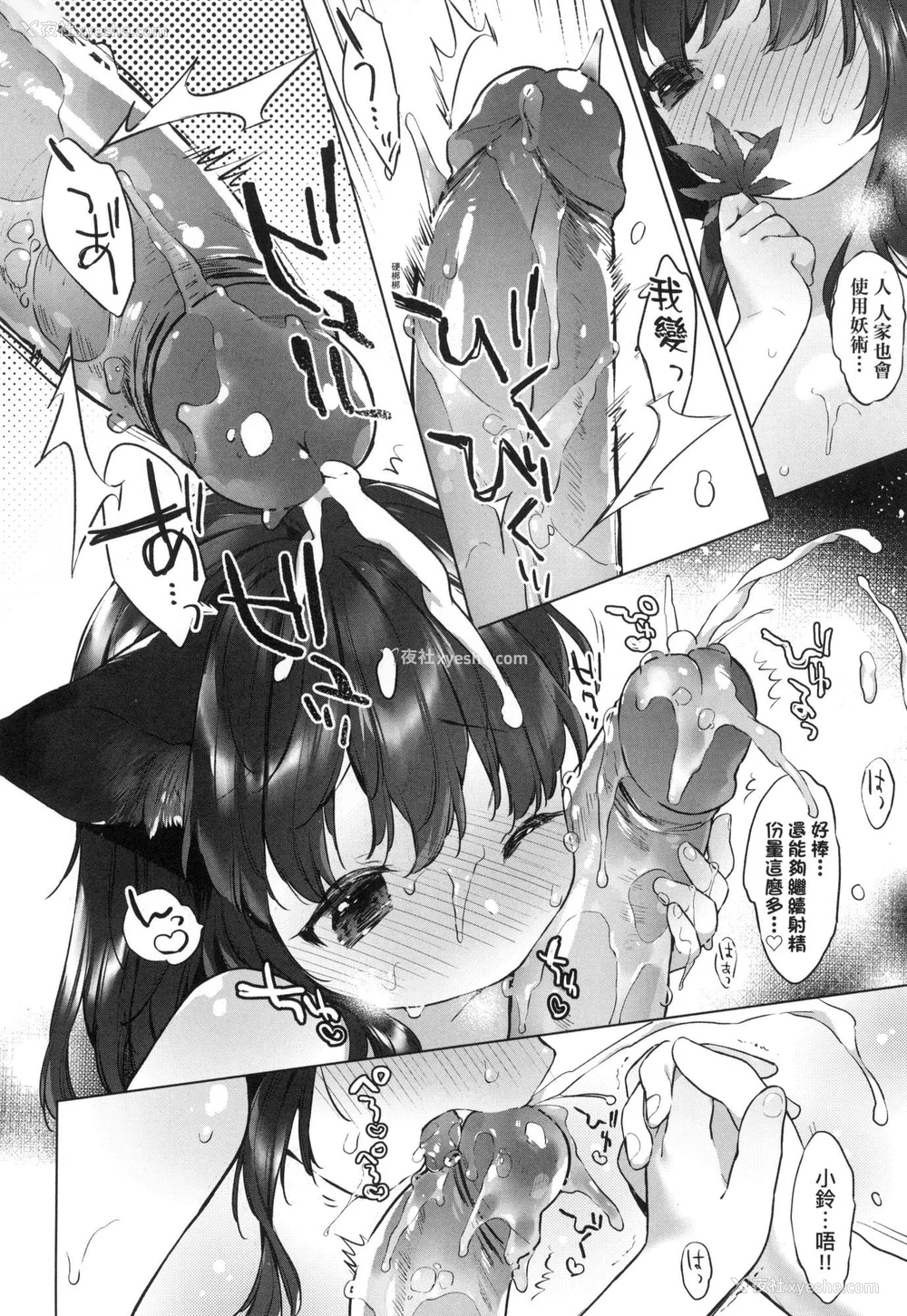 106P - [武藤まと] うつし世とおさなづま｜娑婆现世的娇小狐妻 [中国翻訳] [无修正]