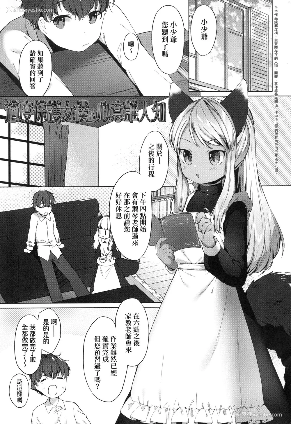 145P - [武藤まと] うつし世とおさなづま｜娑婆现世的娇小狐妻 [中国翻訳] [无修正]