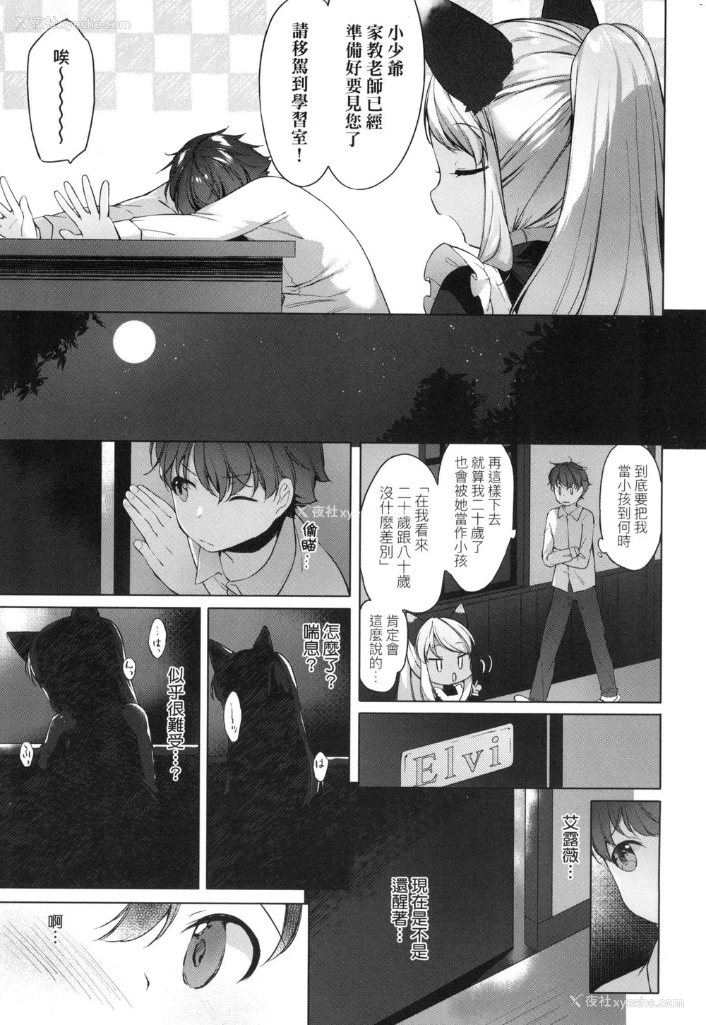 149P - [武藤まと] うつし世とおさなづま｜娑婆现世的娇小狐妻 [中国翻訳] [无修正]