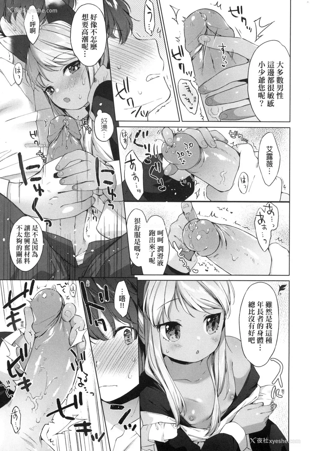 153P - [武藤まと] うつし世とおさなづま｜娑婆现世的娇小狐妻 [中国翻訳] [无修正]