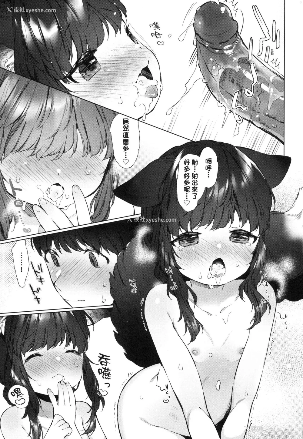 15P - [武藤まと] うつし世とおさなづま｜娑婆现世的娇小狐妻 [中国翻訳] [无修正]