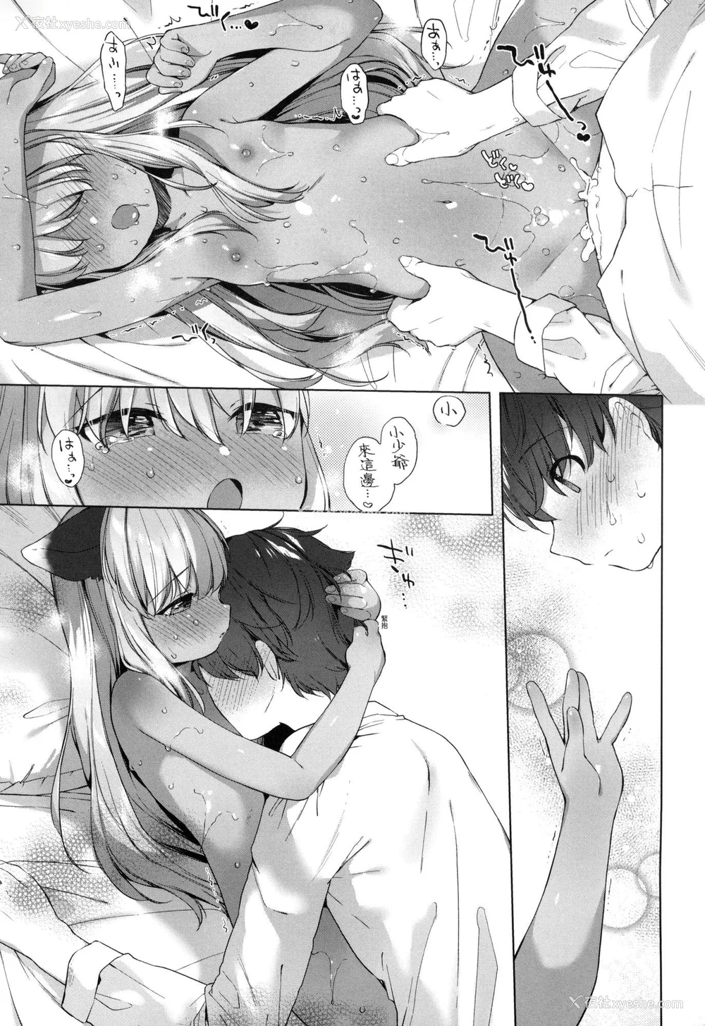 165P - [武藤まと] うつし世とおさなづま｜娑婆现世的娇小狐妻 [中国翻訳] [无修正]