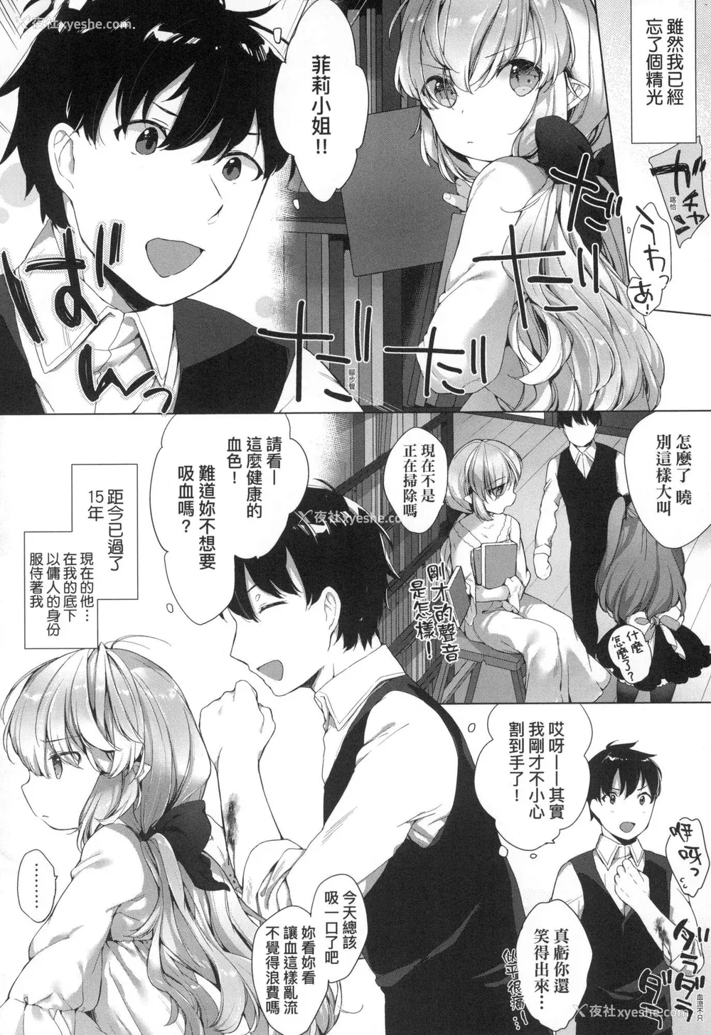 168P - [武藤まと] うつし世とおさなづま｜娑婆现世的娇小狐妻 [中国翻訳] [无修正]