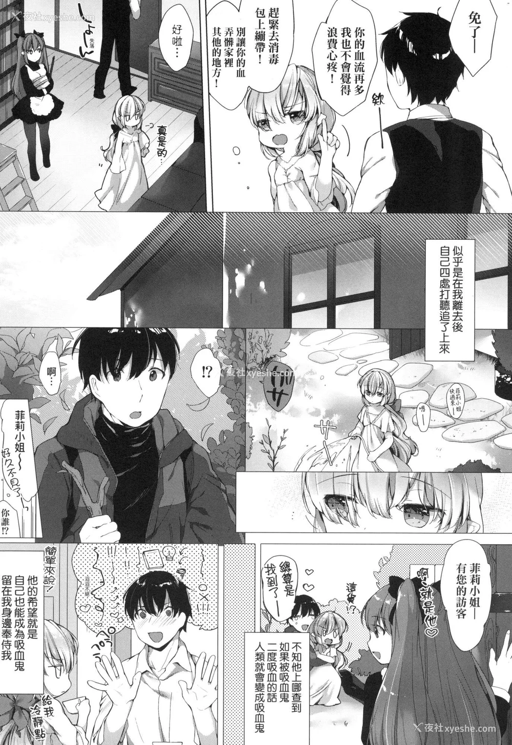 169P - [武藤まと] うつし世とおさなづま｜娑婆现世的娇小狐妻 [中国翻訳] [无修正]