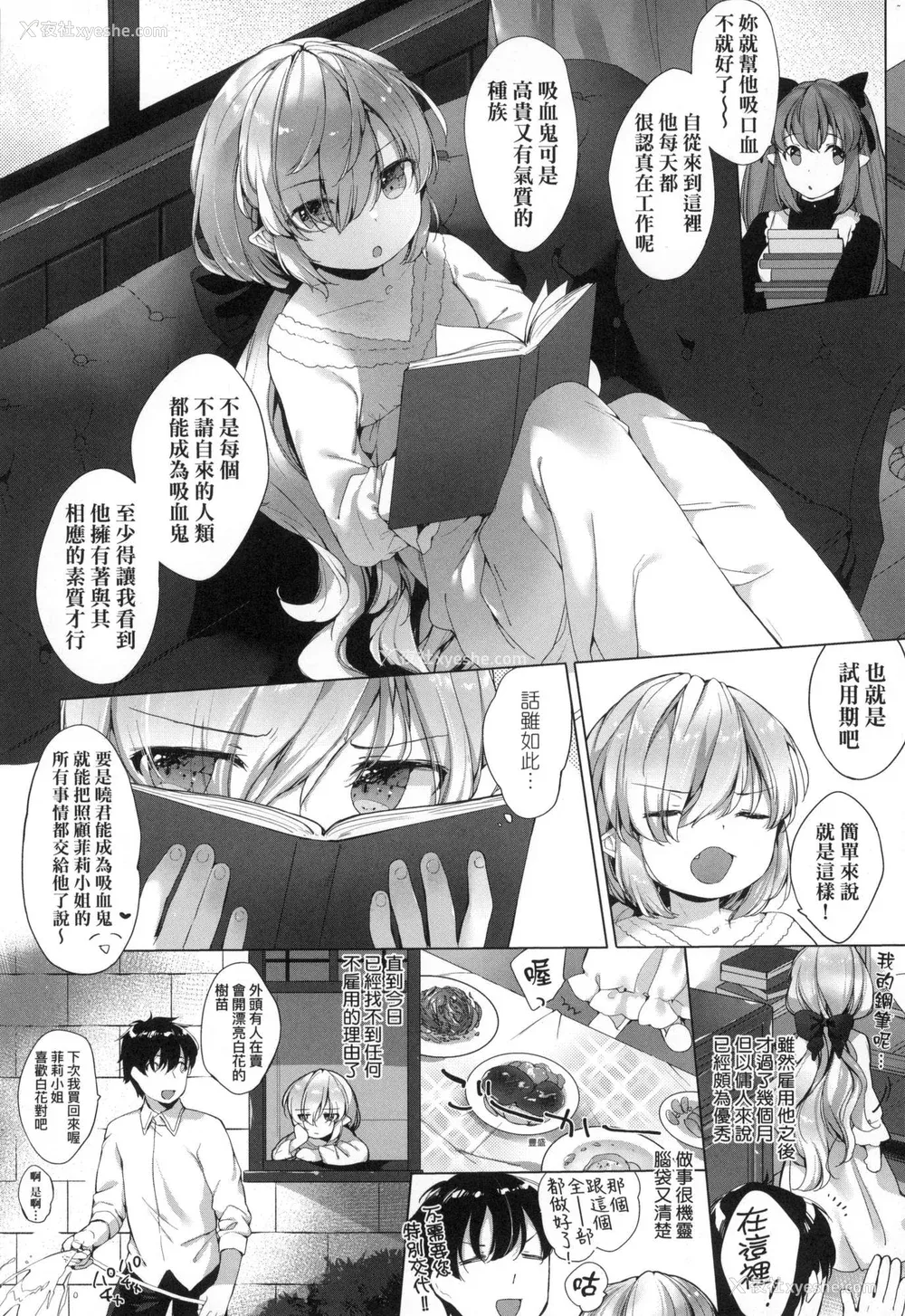 170P - [武藤まと] うつし世とおさなづま｜娑婆现世的娇小狐妻 [中国翻訳] [无修正]