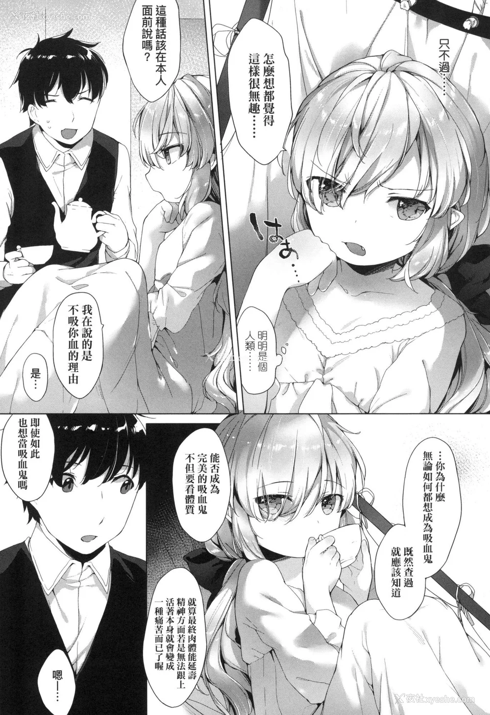 171P - [武藤まと] うつし世とおさなづま｜娑婆现世的娇小狐妻 [中国翻訳] [无修正]