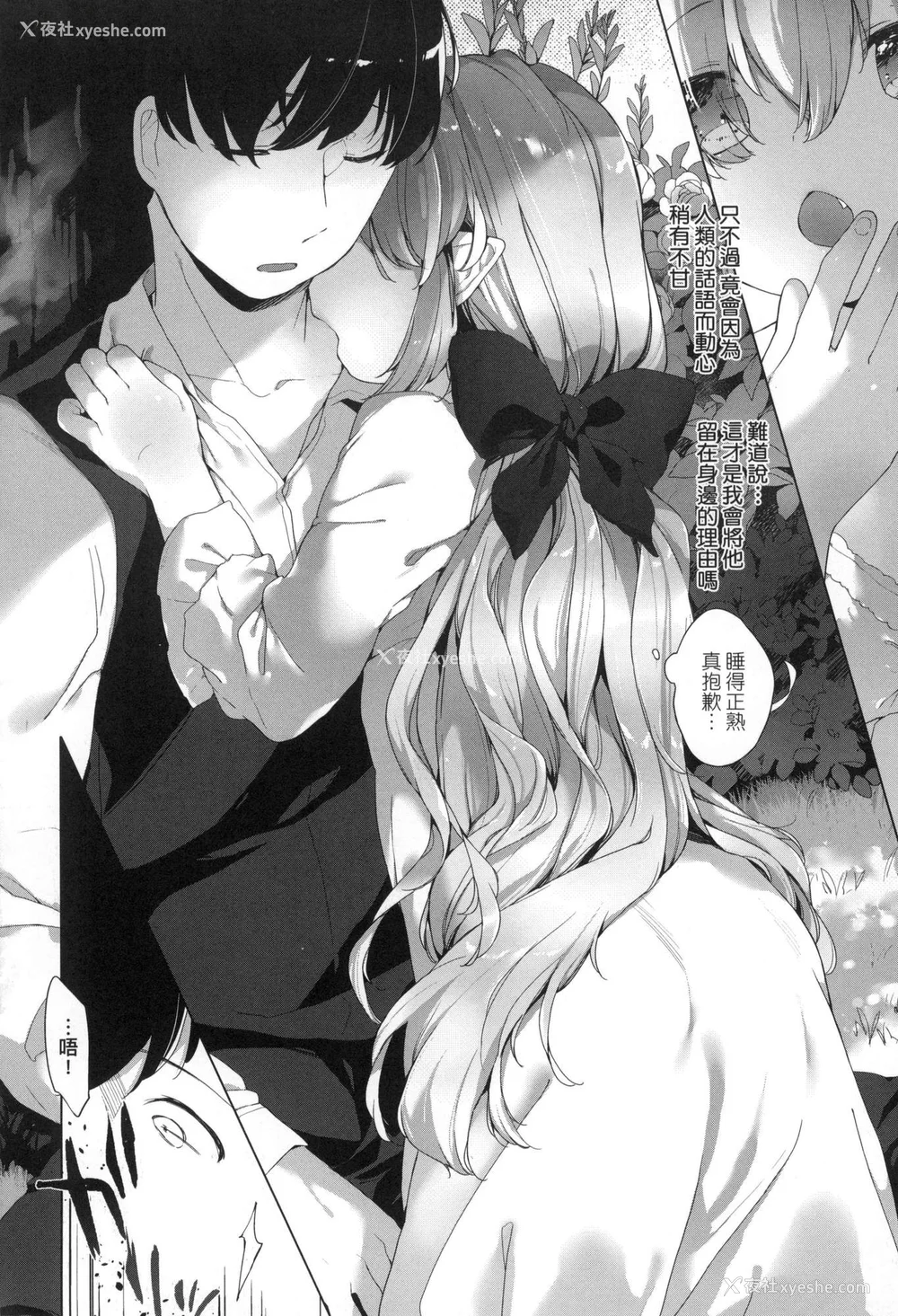 174P - [武藤まと] うつし世とおさなづま｜娑婆现世的娇小狐妻 [中国翻訳] [无修正]