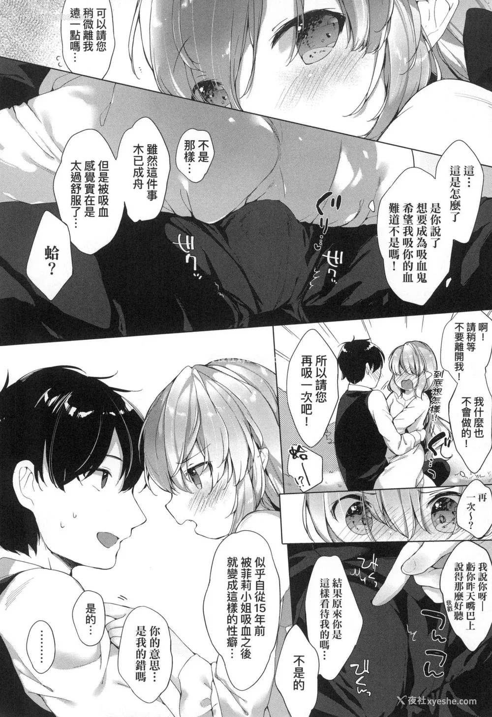176P - [武藤まと] うつし世とおさなづま｜娑婆现世的娇小狐妻 [中国翻訳] [无修正]