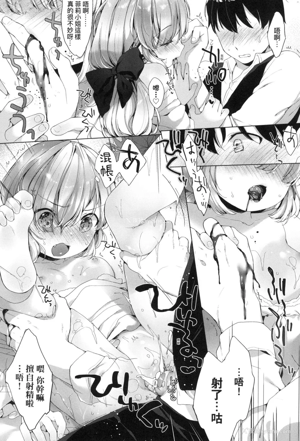183P - [武藤まと] うつし世とおさなづま｜娑婆现世的娇小狐妻 [中国翻訳] [无修正]