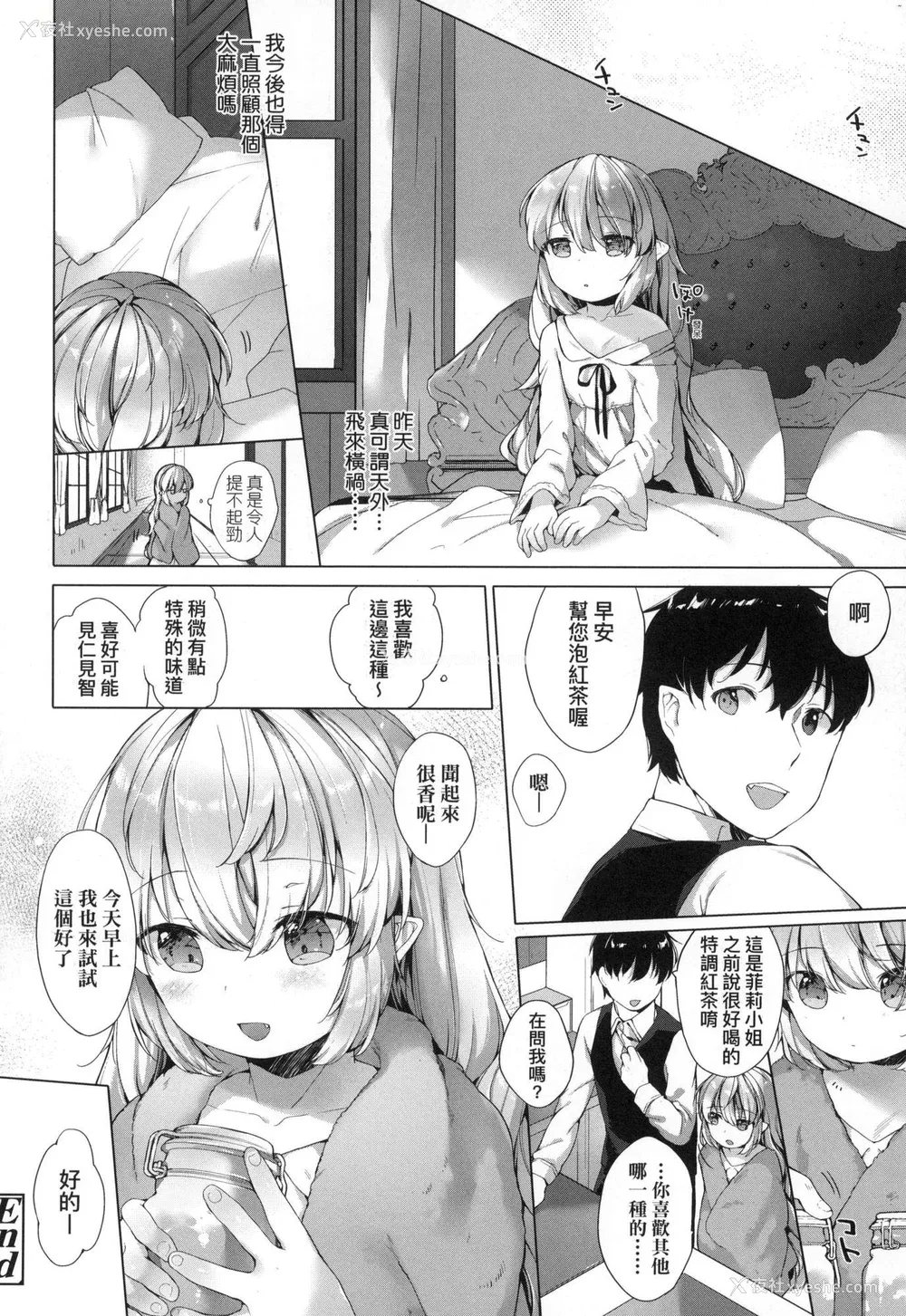 190P - [武藤まと] うつし世とおさなづま｜娑婆现世的娇小狐妻 [中国翻訳] [无修正]