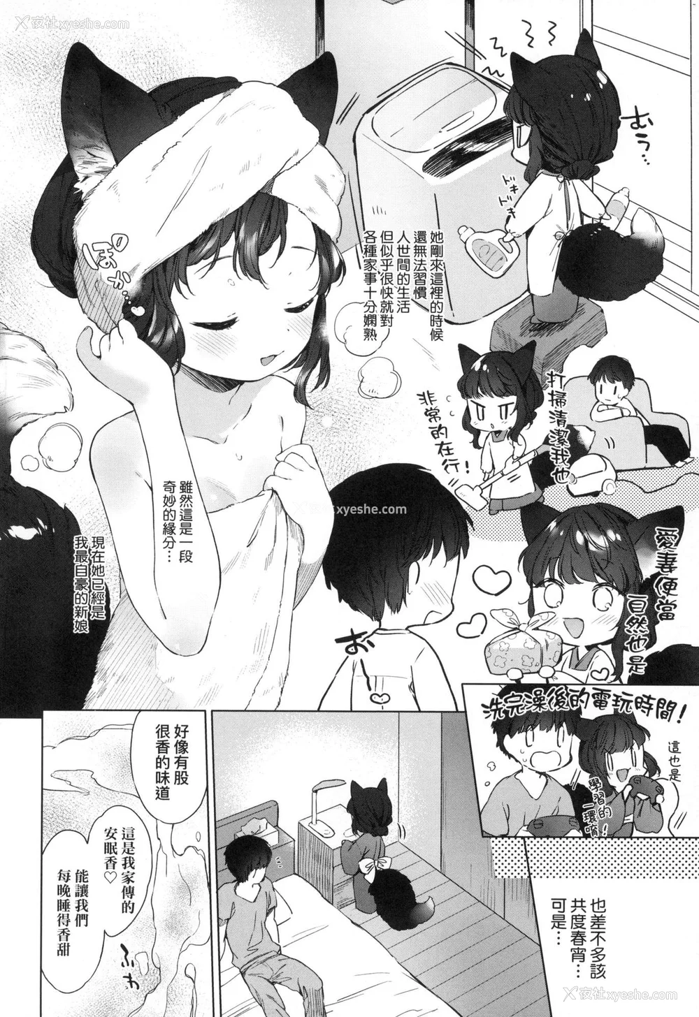 6P - [武藤まと] うつし世とおさなづま｜娑婆现世的娇小狐妻 [中国翻訳] [无修正]