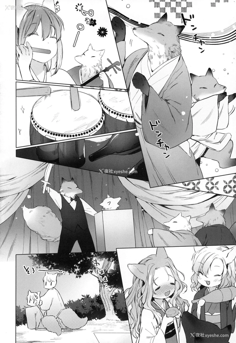 88P - [武藤まと] うつし世とおさなづま｜娑婆现世的娇小狐妻 [中国翻訳] [无修正]