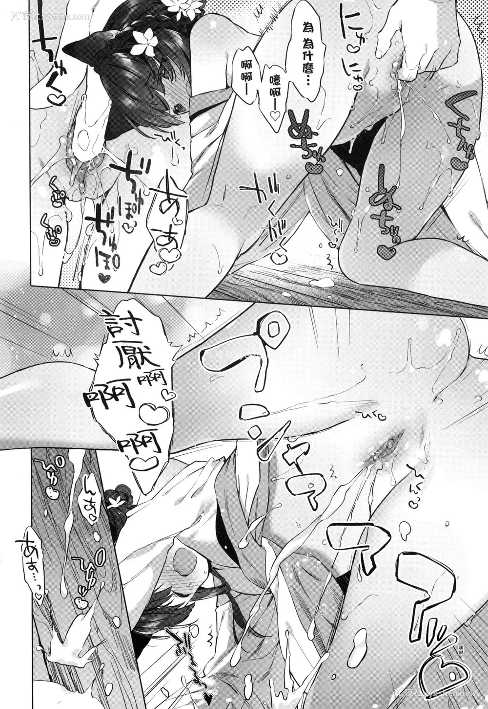 96P - [武藤まと] うつし世とおさなづま｜娑婆现世的娇小狐妻 [中国翻訳] [无修正]